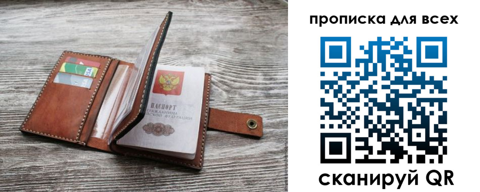 купить прописку в Егорьевске