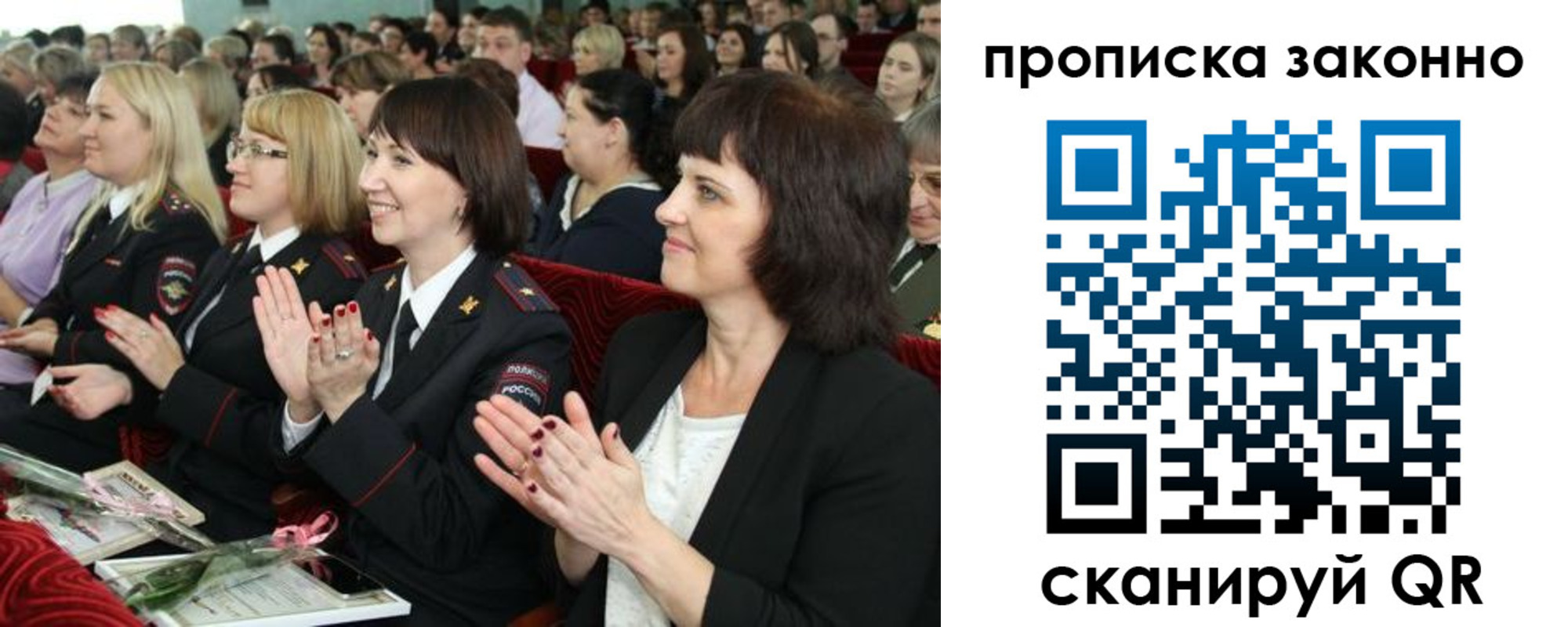 временная прописка в Егорьевске