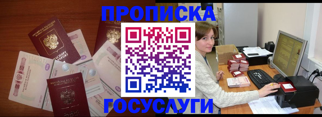 миграционный учет в Егорьевске