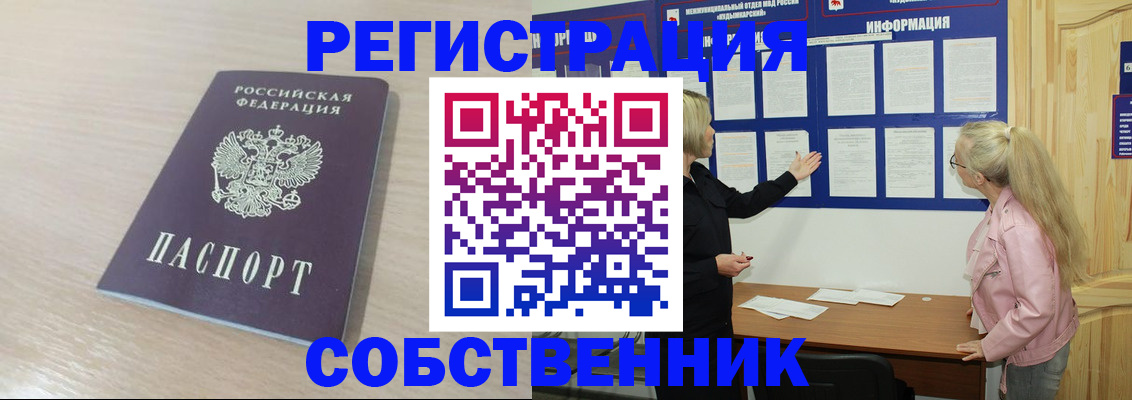 прописка штамп в Егорьевске