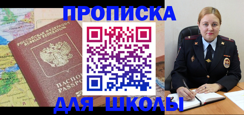 временная регистрация гарантия в Егорьевске