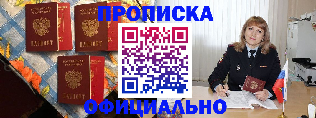 регистрация в Егорьевске